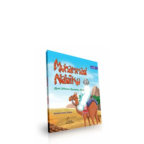 muhammad nabiku soft cover
